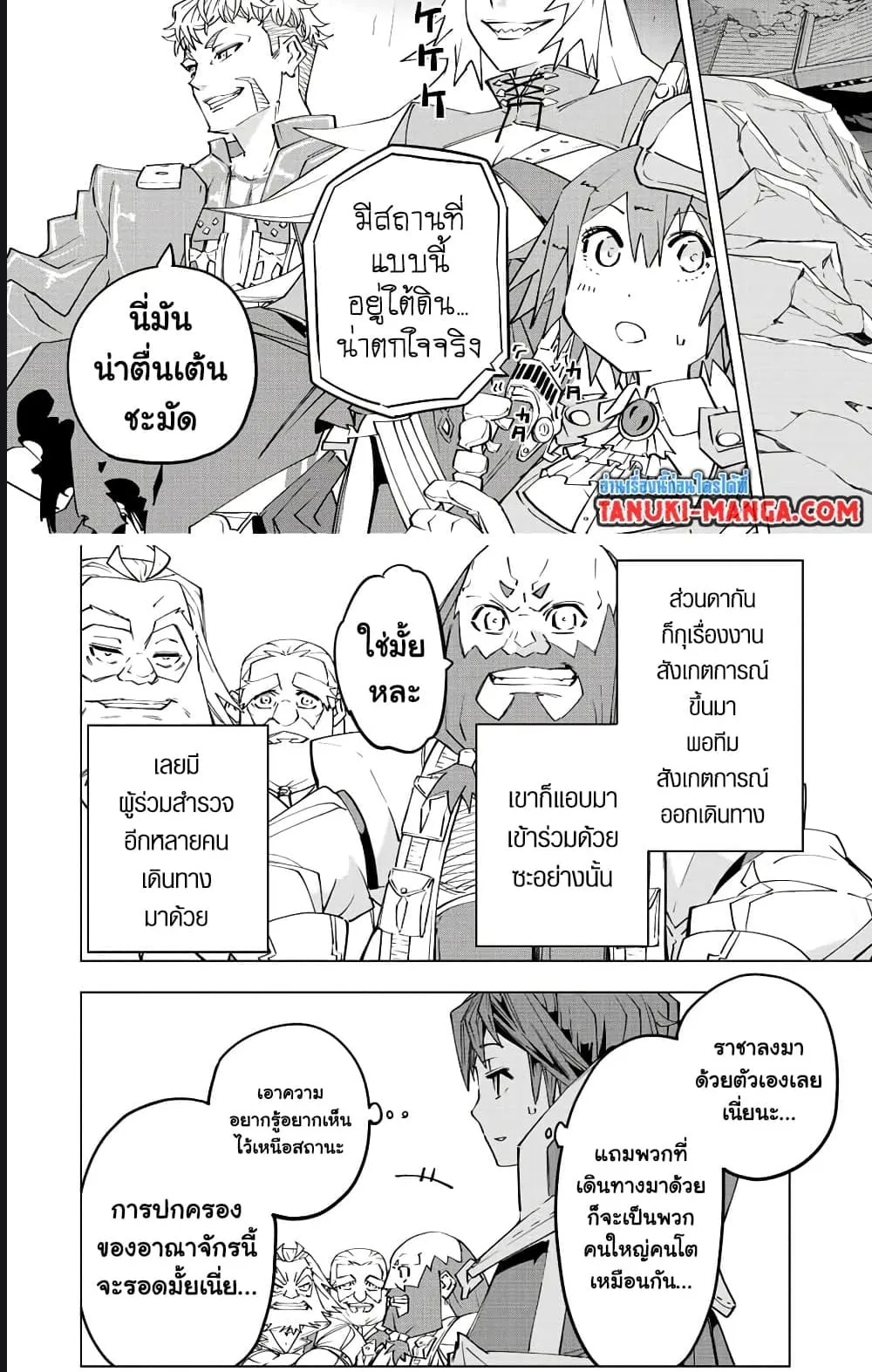 My Gift LVL 9999 Unlimited Gacha ตอนที่ 91 หน้า 4