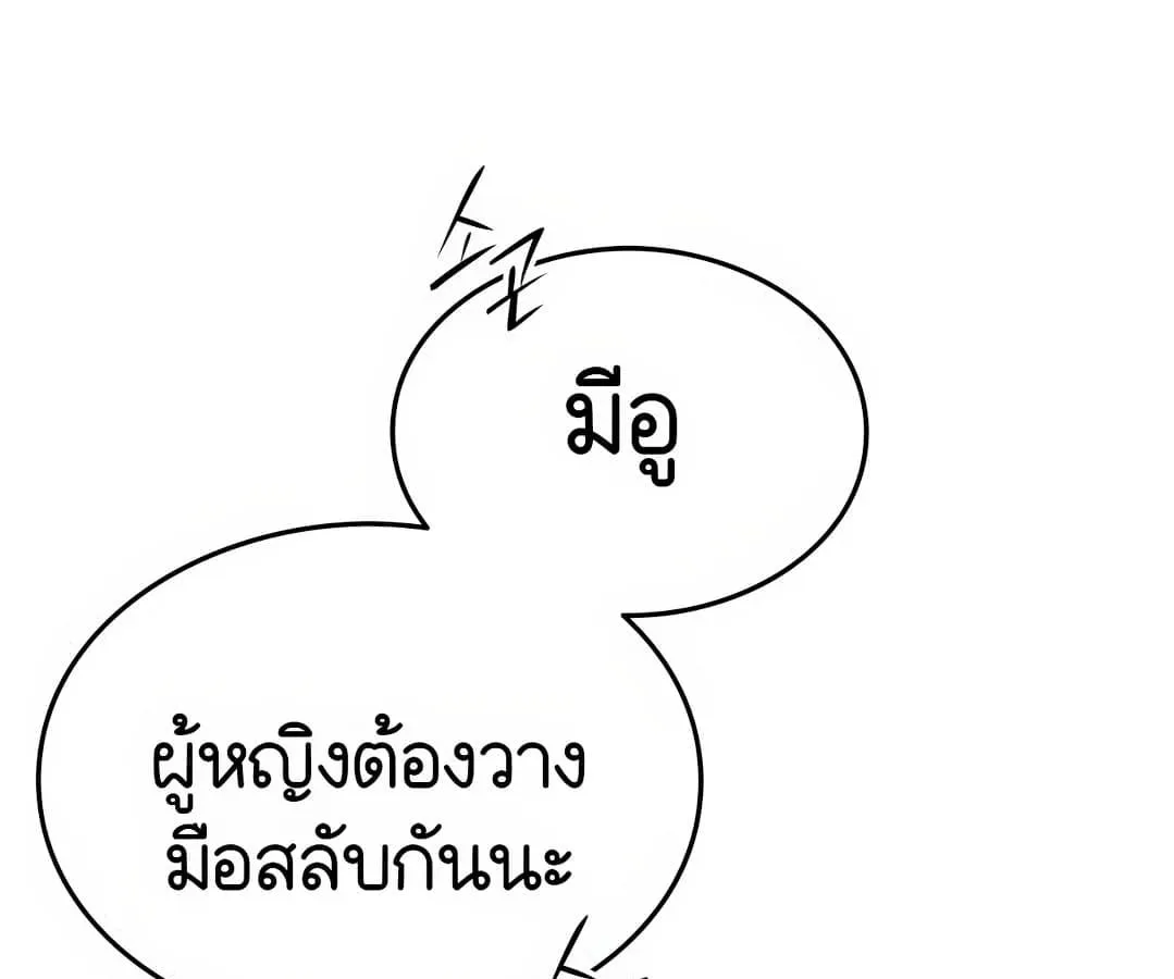 Shinsu Kindergarten ตอนที่ 1 หน้า 125