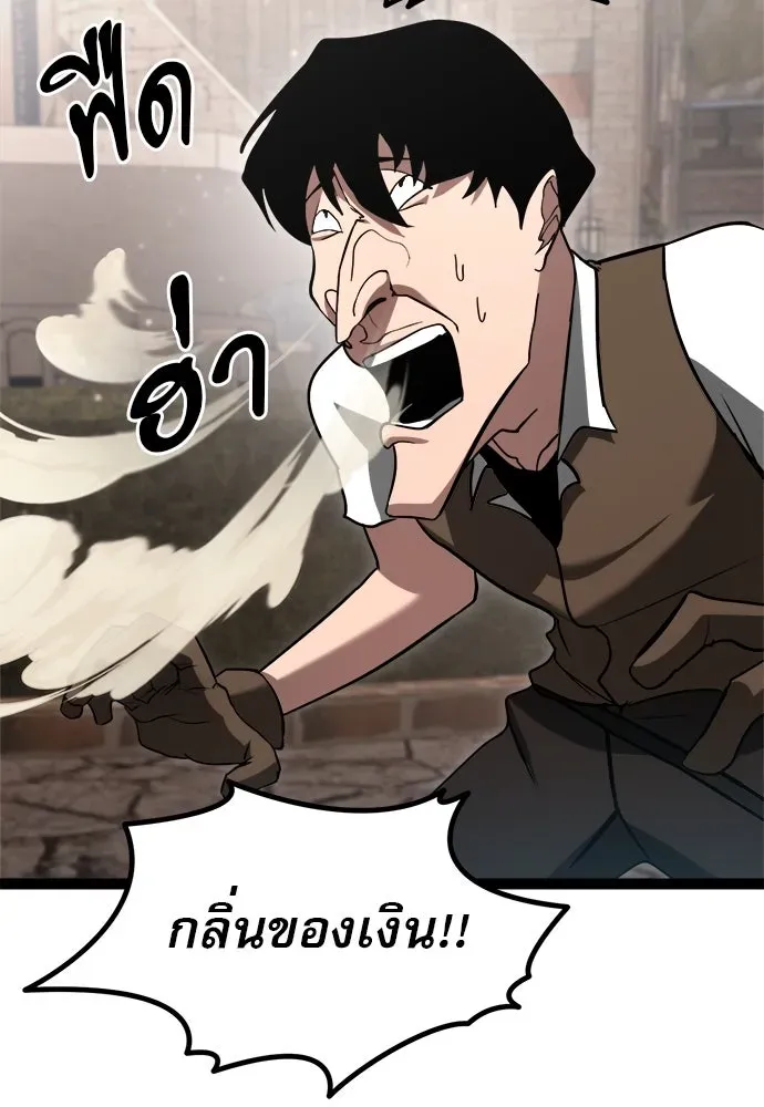 Level 999 Goblin ตอนที่ 6 หน้า 95