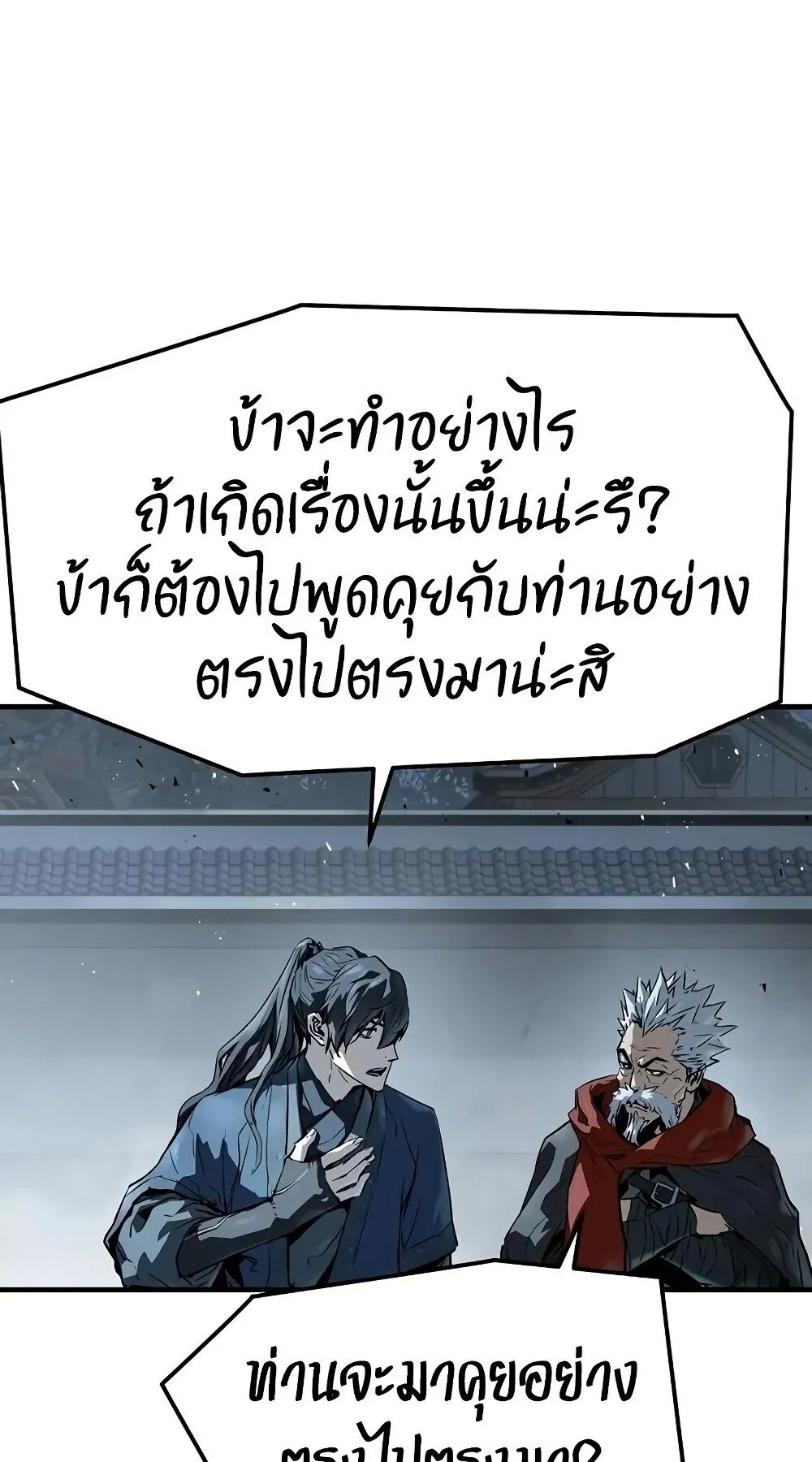 Absolute Regression ตอนที่ 61 หน้า 28