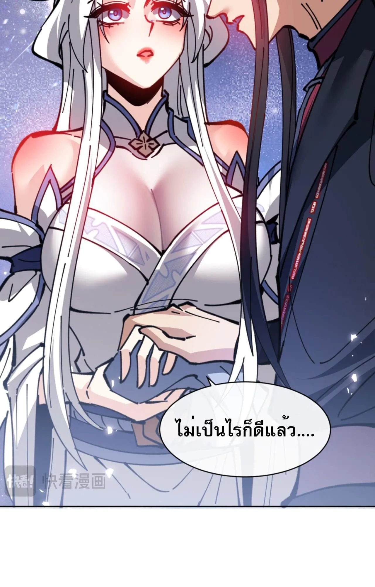Devious Son of Heaven ตอนที่ 127 หน้า 53