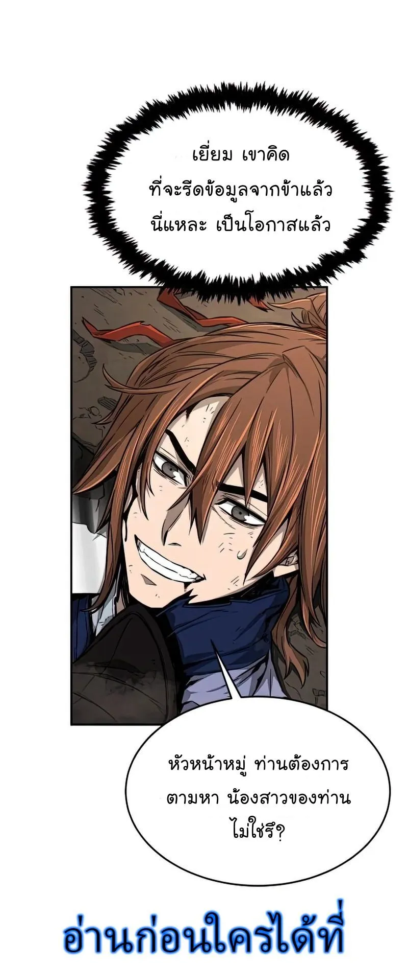Absolute Sword Sense ตอนที่ 7 หน้า 29