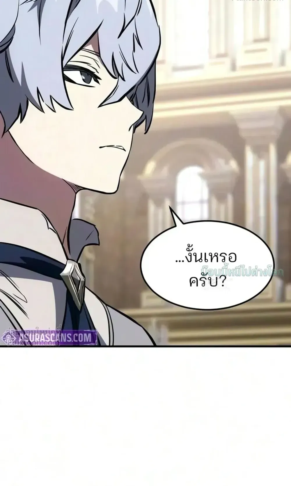 Sword of the Undying ตอนที่ 18 หน้า 46