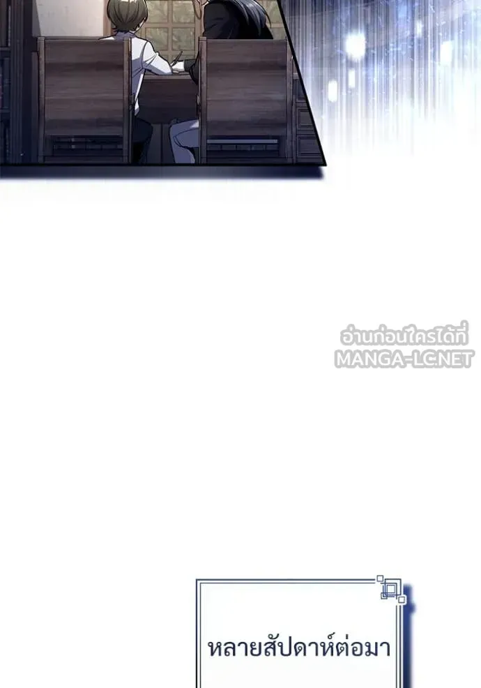The Academy’s Undercover Professor ตอนที่ 87 หน้า 68