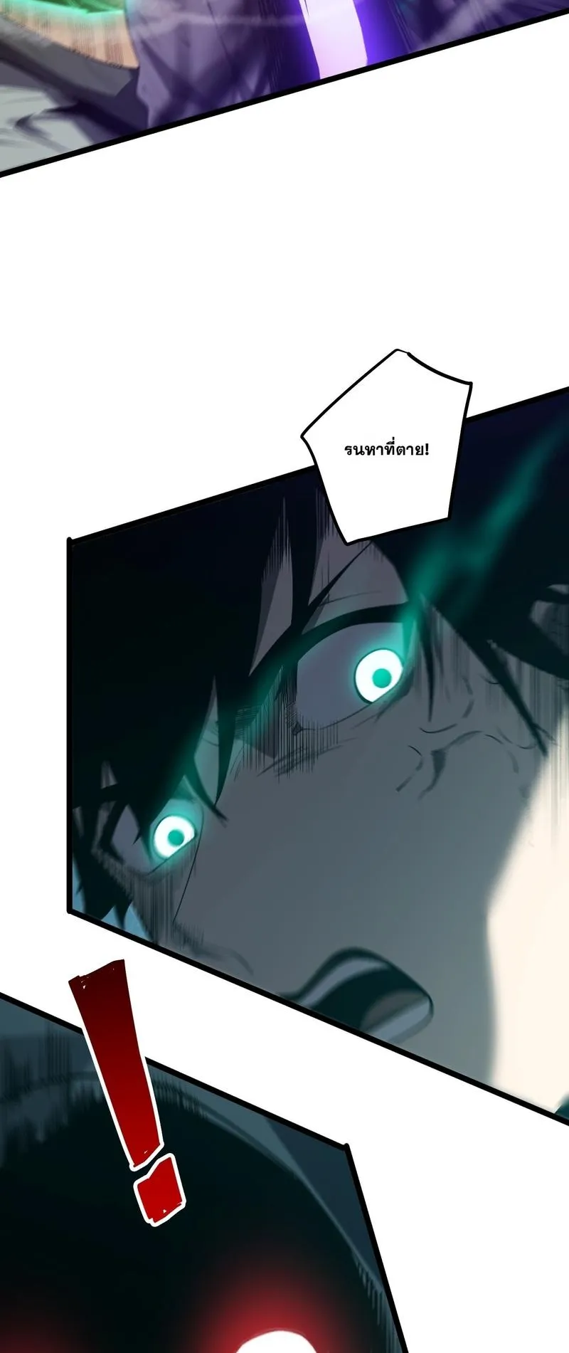 Disastrous Necromancer ตอนที่ 309 หน้า 36