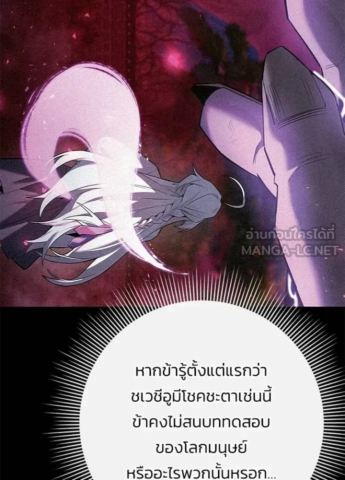 Night of the Ogre ตอนที่ 114 หน้า 148