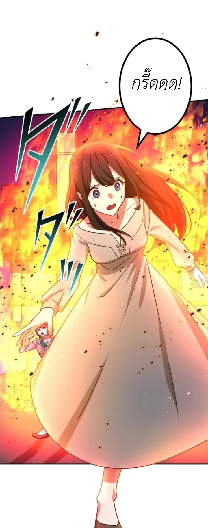 The Strongest Assassin Gets Transferred To Another World With His Whole Class ตอนที่ 11 หน้า 30
