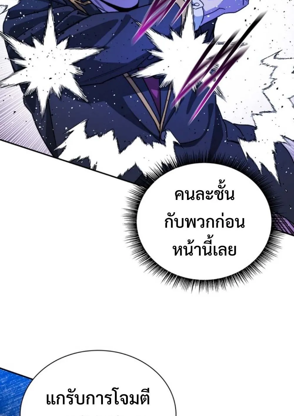 The 18-Year Old Demon King ตอนที่ 9 หน้า 18