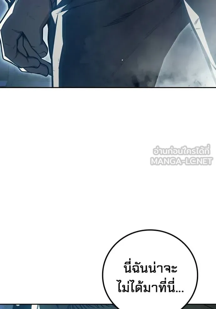 Juvenile Prison ตอนที่ 73 หน้า 9