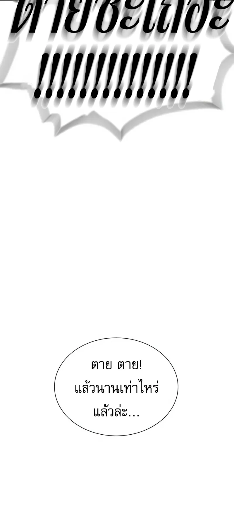 Killer Peter ตอนที่ 3 หน้า 64