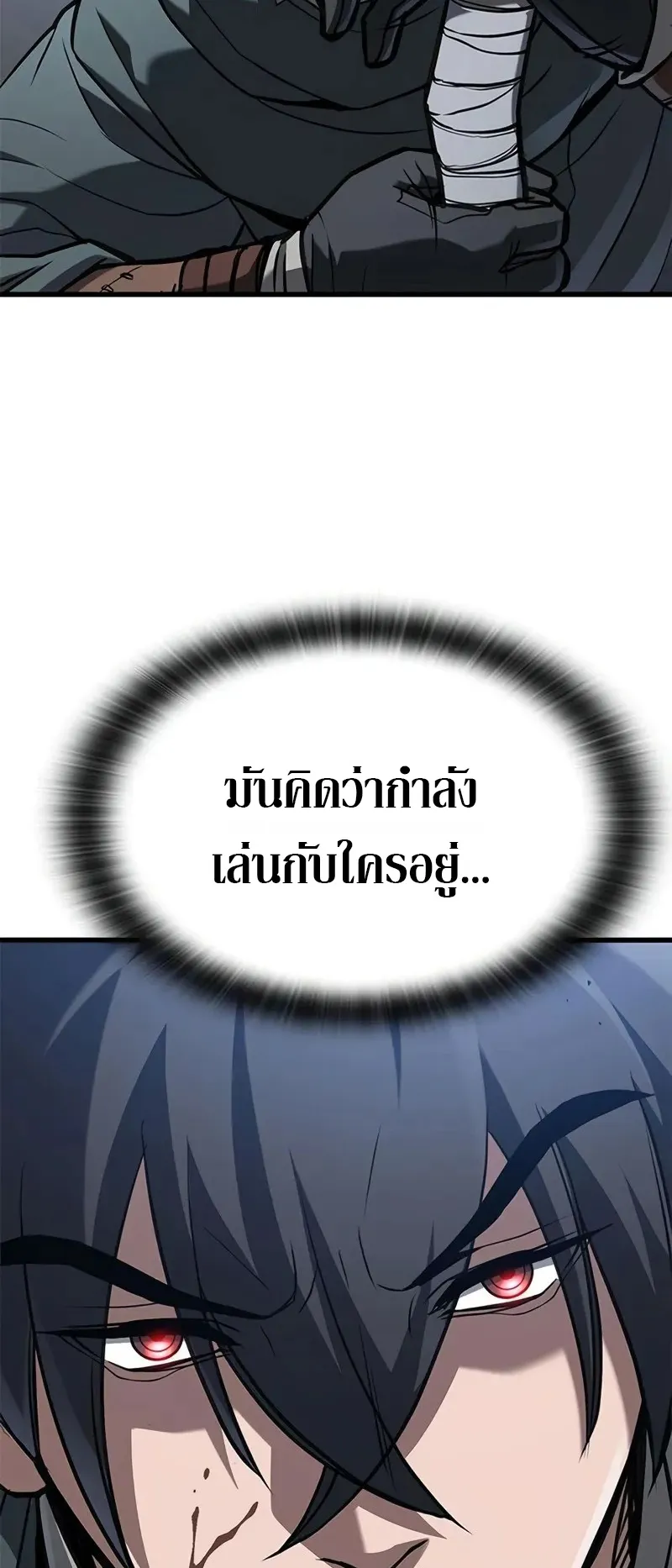 How a Demon Hunter Survives ตอนที่ 3 หน้า 12