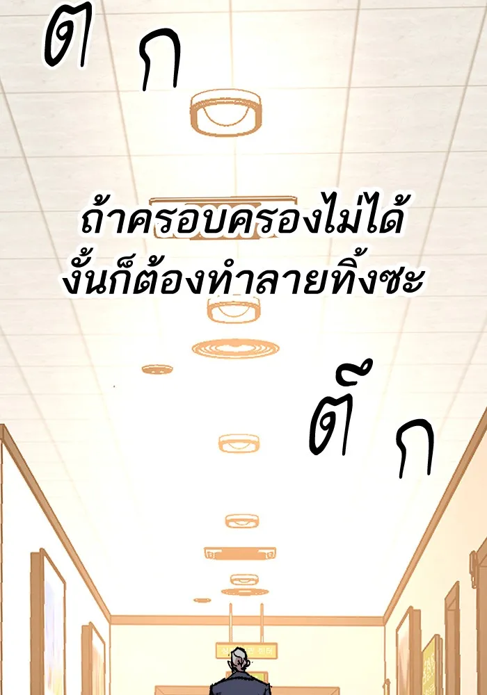 Limit Breaker ตอนที่ 7 หน้า 99