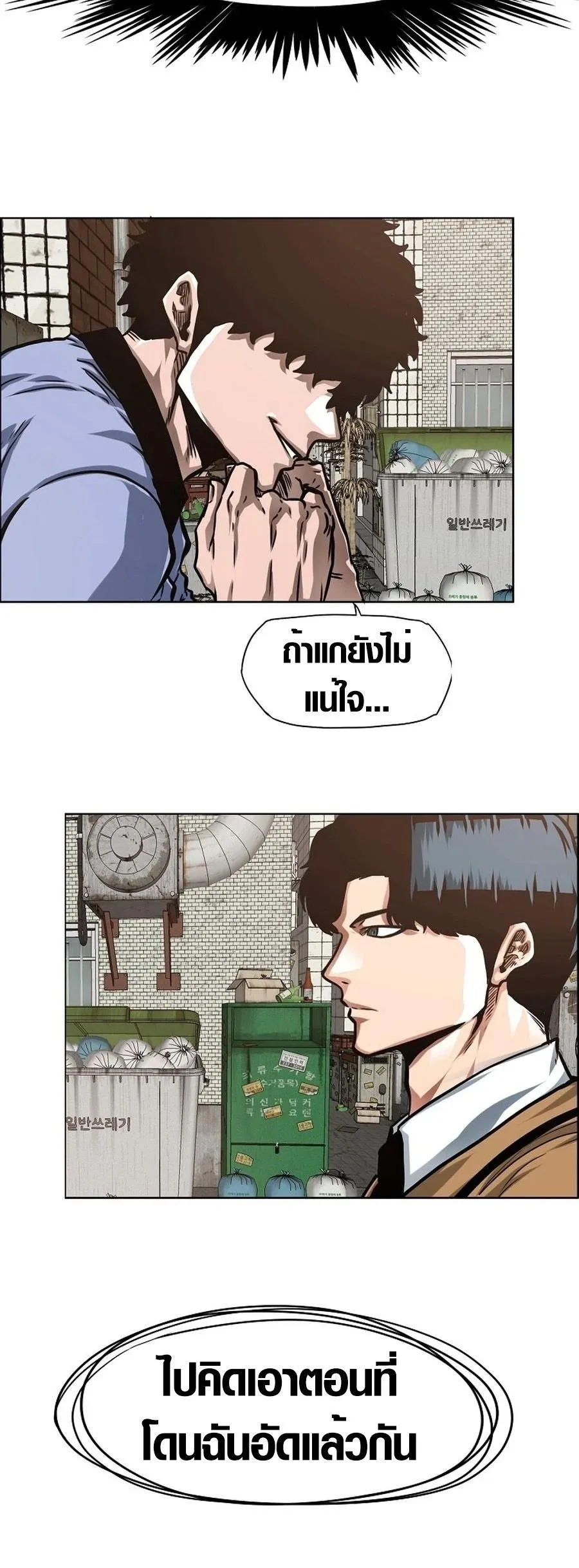 Secret Family ตอนที่ 9 หน้า 46