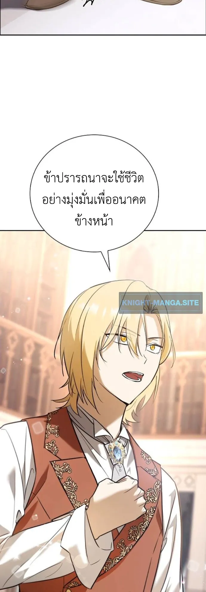 I Was Reincarnated as the Third Son of a Duke ตอนที่ 3 หน้า 53