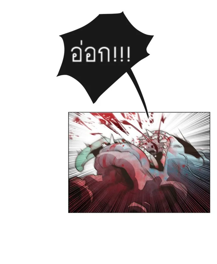 Superhuman Era ตอนที่ 0 หน้า 53