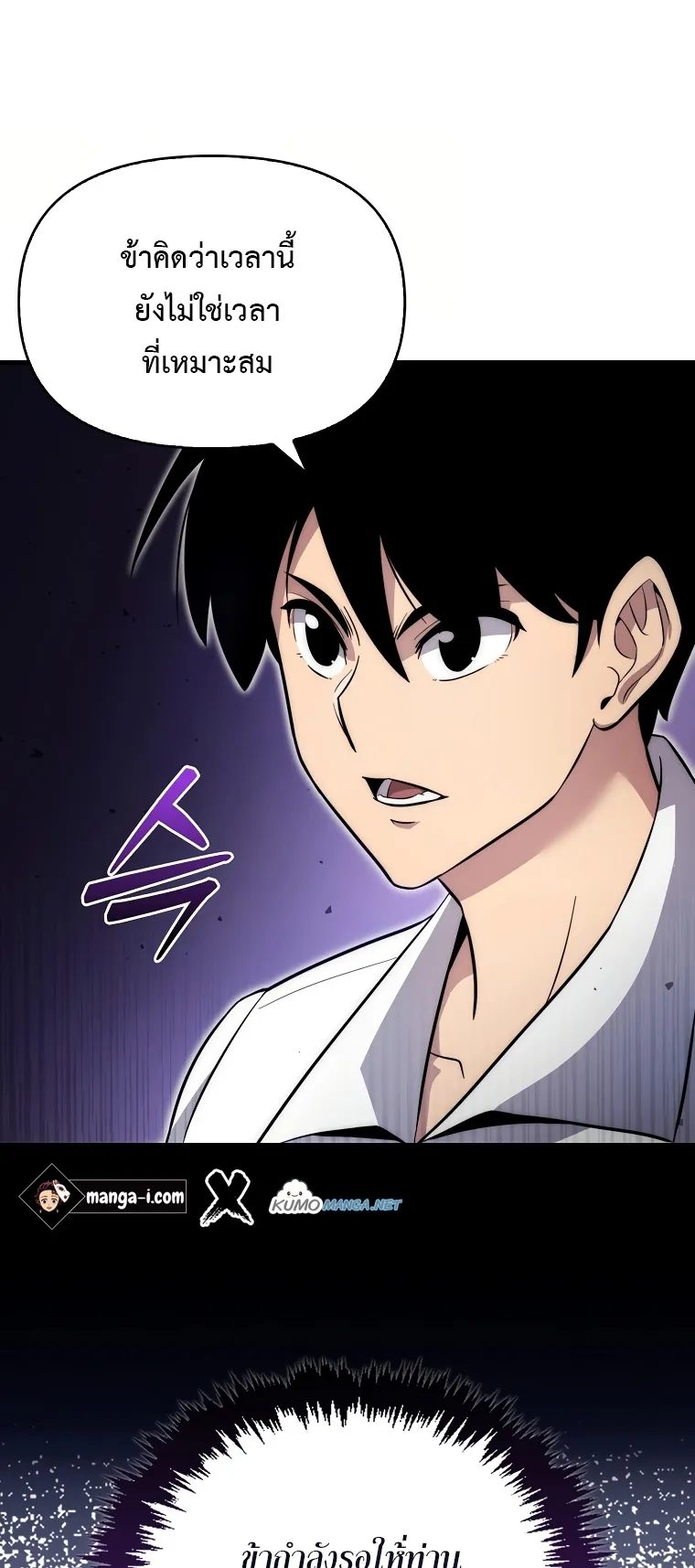 Return of the Ninth-Class Swordmaster : Sword Seeker ตอนที่ 4 หน้า 32