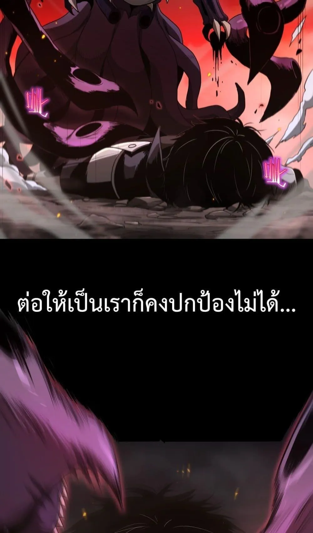 Doomsday Sword God ตอนที่ 1 หน้า 75