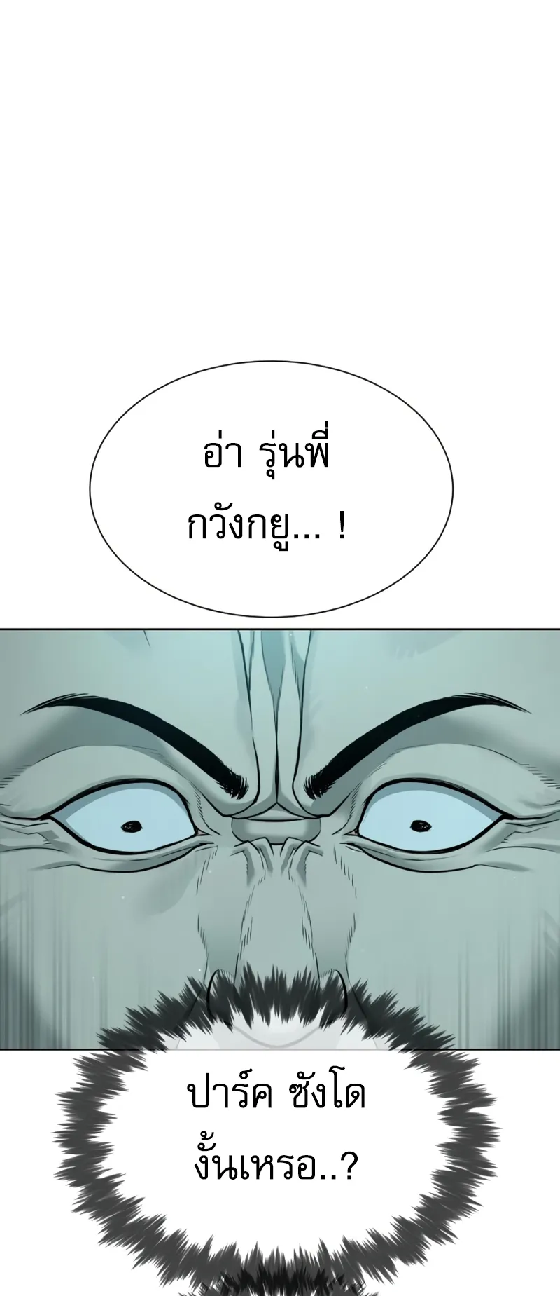 Killer Peter ตอนที่ 10 หน้า 59