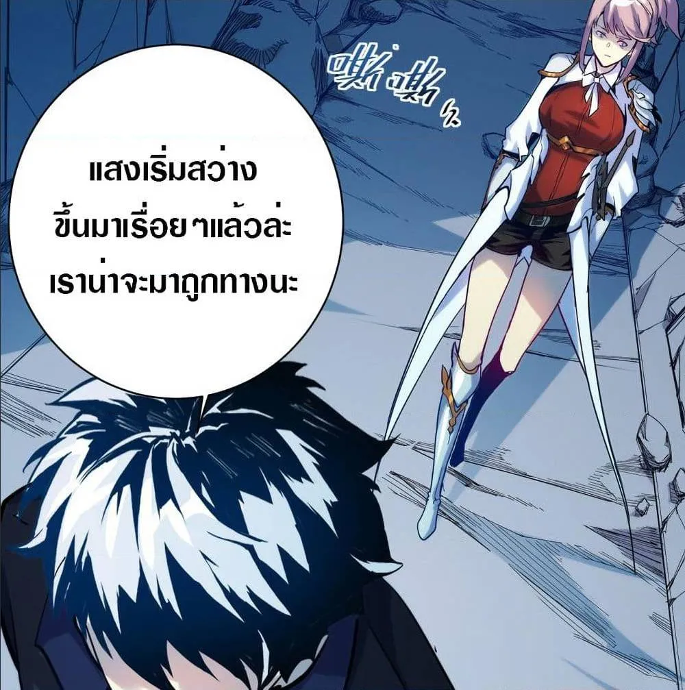 Rise From The Rubble ตอนที่ 4 หน้า 20