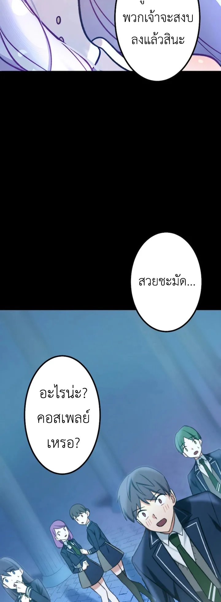 The Strongest Assassin Gets Transferred To Another World With His Whole Class ตอนที่ 1 หน้า 67