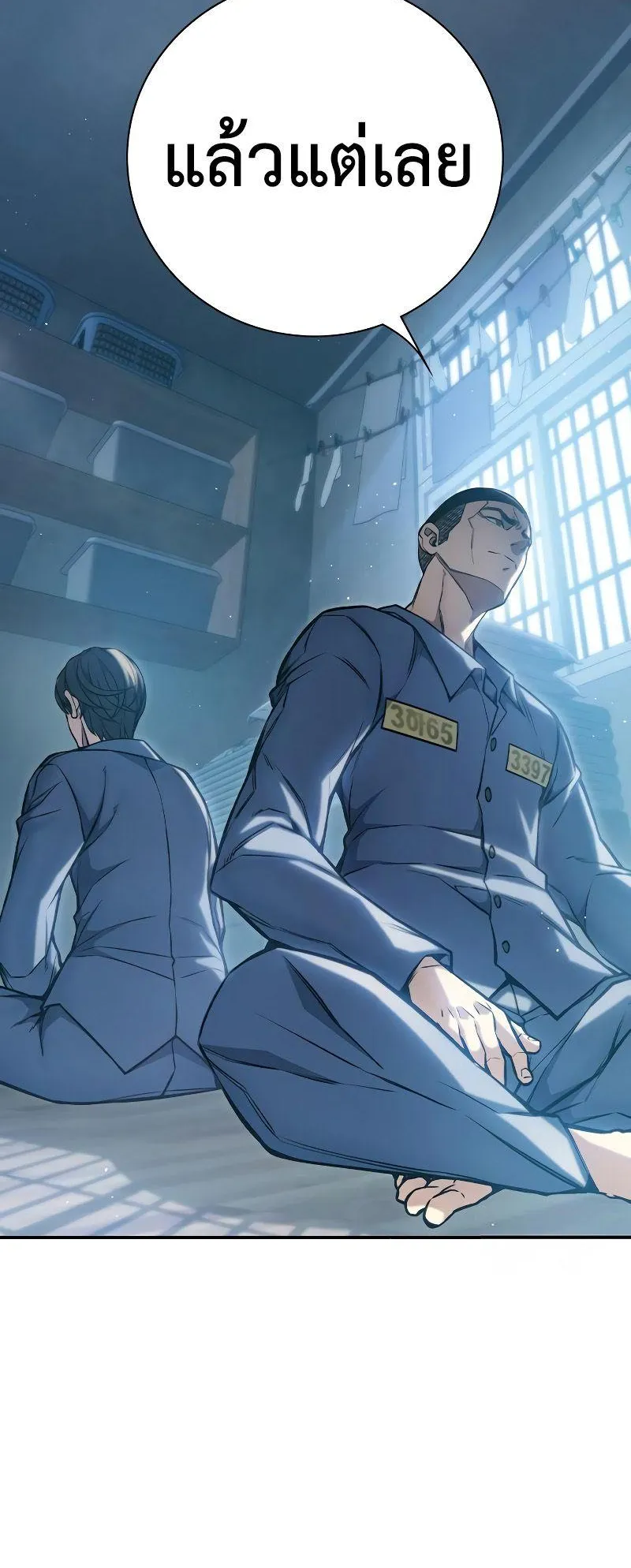 Juvenile Prison ตอนที่ 5 หน้า 32