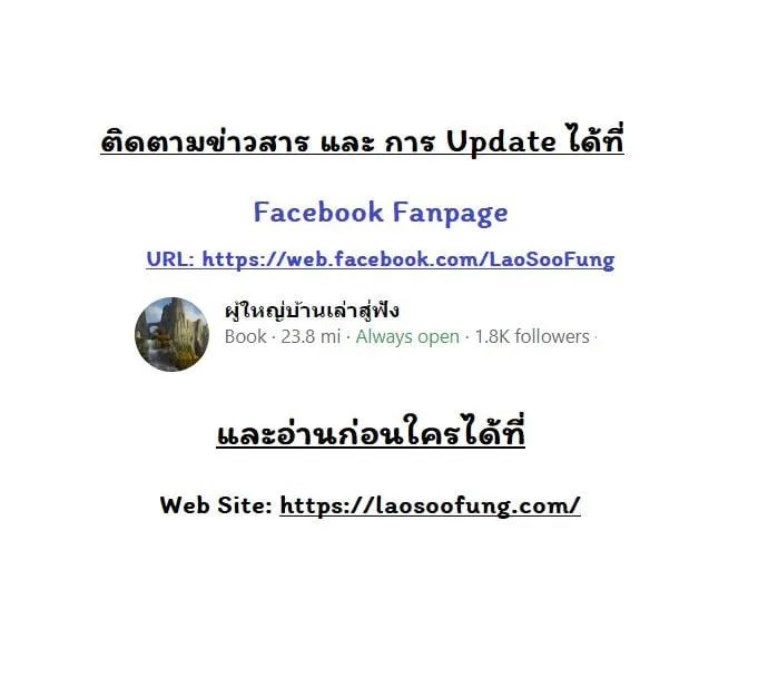 Night of the Ogre ตอนที่ 3 หน้า 76
