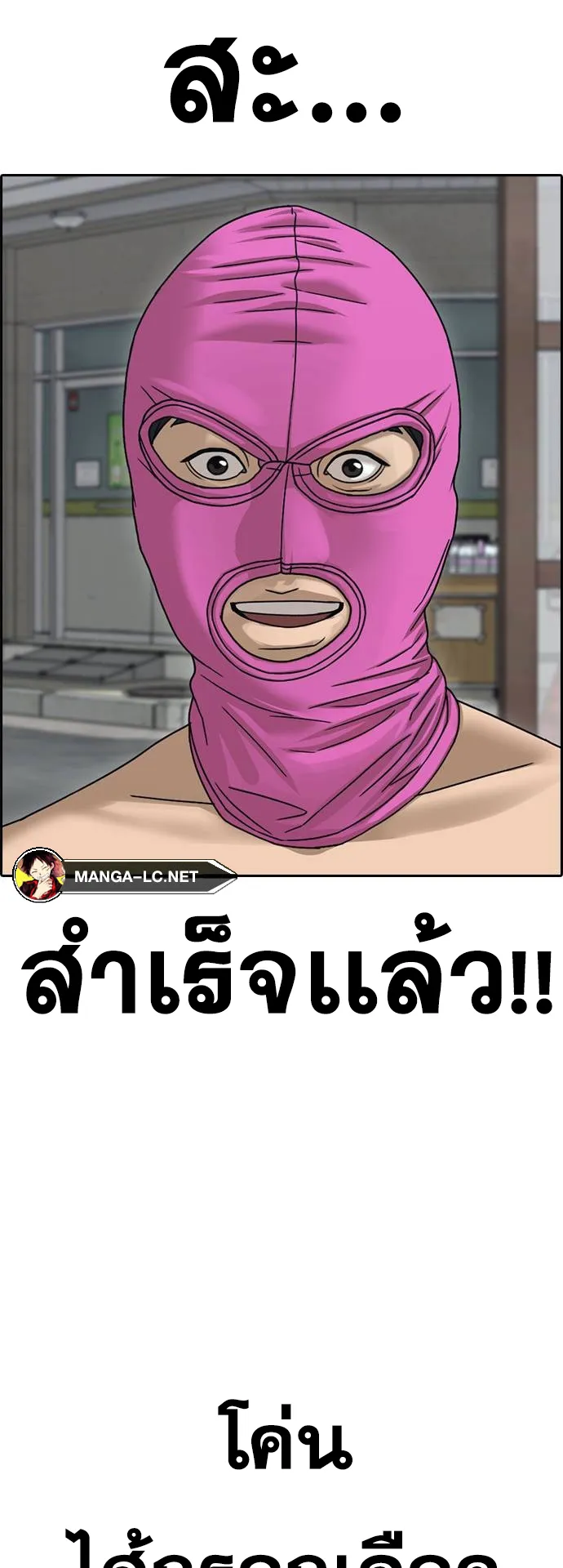 Loser Life 2 ตอนที่ 12 หน้า 63