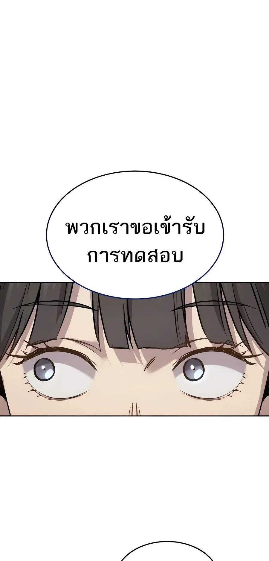 Absolute Dominion ตอนที่ 12 หน้า 101