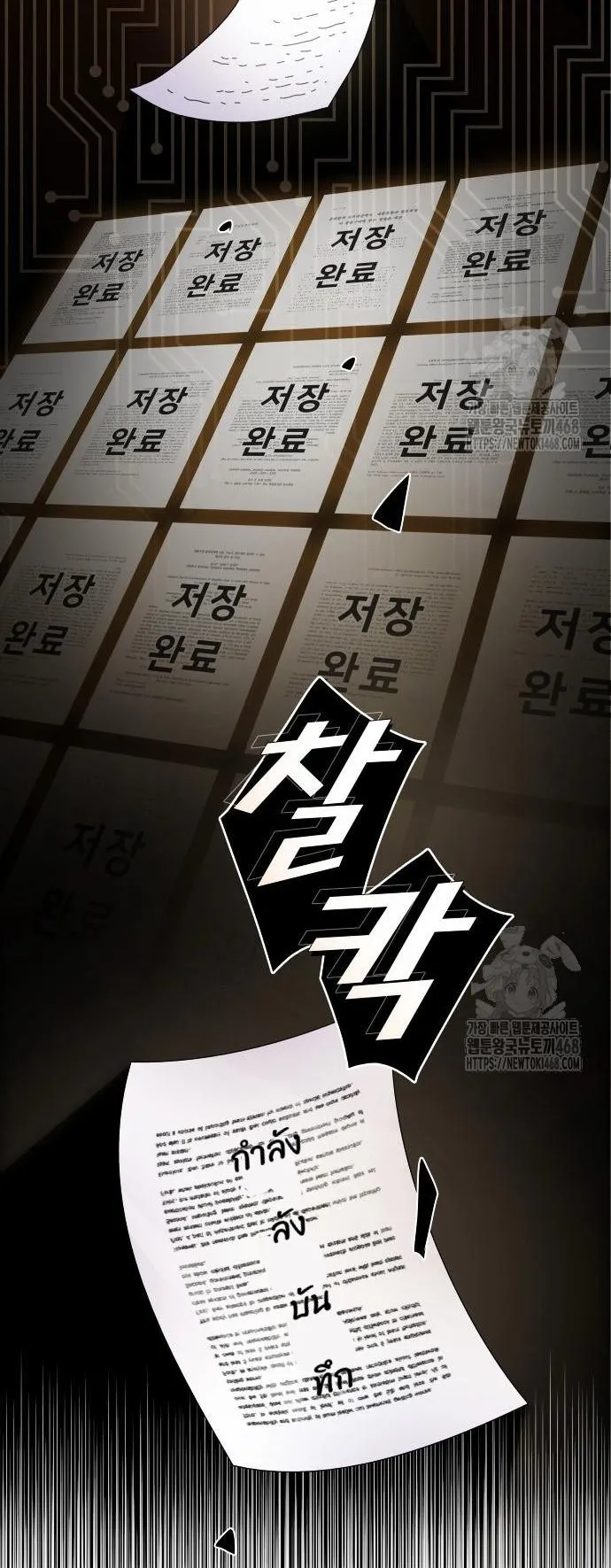 The Genius Who Sees Through the World ตอนที่ 20 หน้า 40