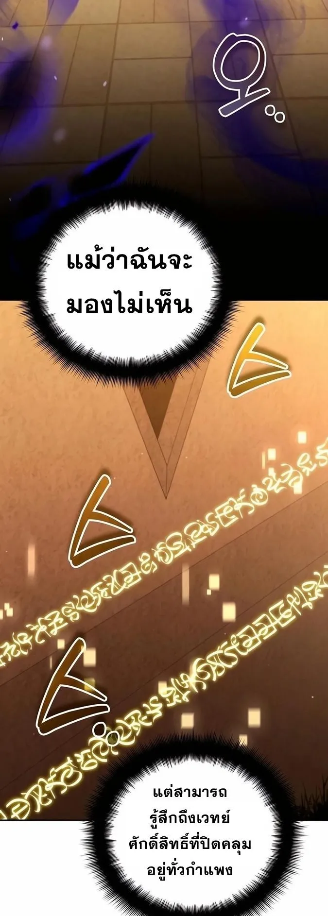Sovereign of the Infinite Clones ตอนที่ 28 หน้า 61