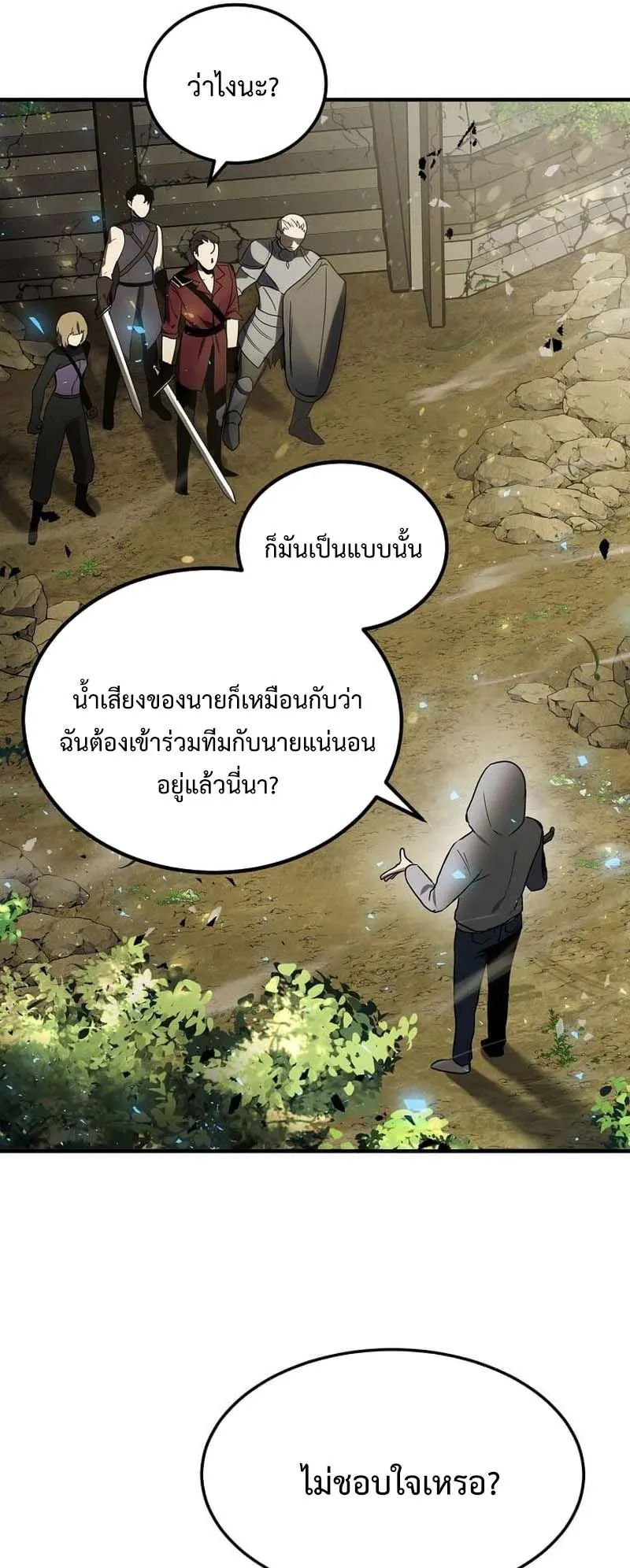 Regressed Genius Creates Mythic Items ตอนที่ 6 หน้า 16