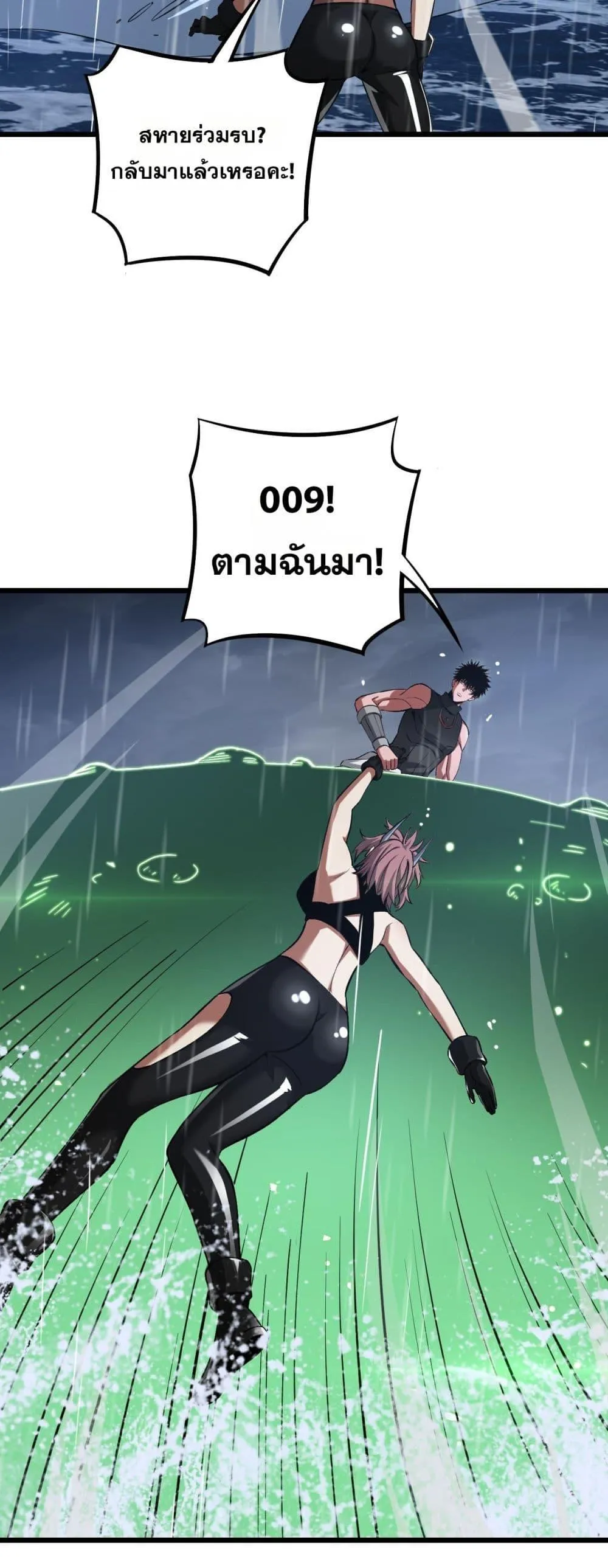 Doomsday Sword God ตอนที่ 62 หน้า 21