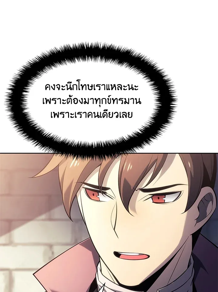 Overgeared ตอนที่ 143 หน้า 98