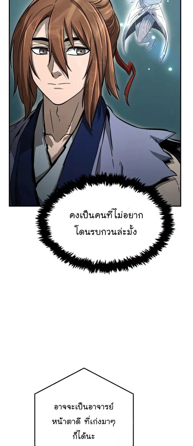 Absolute Sword Sense ตอนที่ 10 หน้า 58