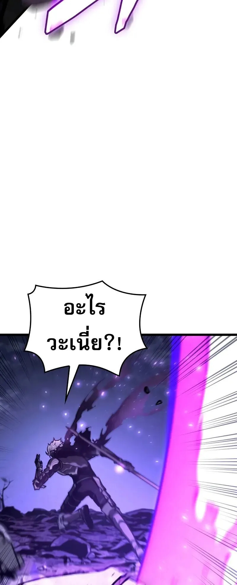 Emperor of Solo Play ตอนที่ 15 หน้า 50