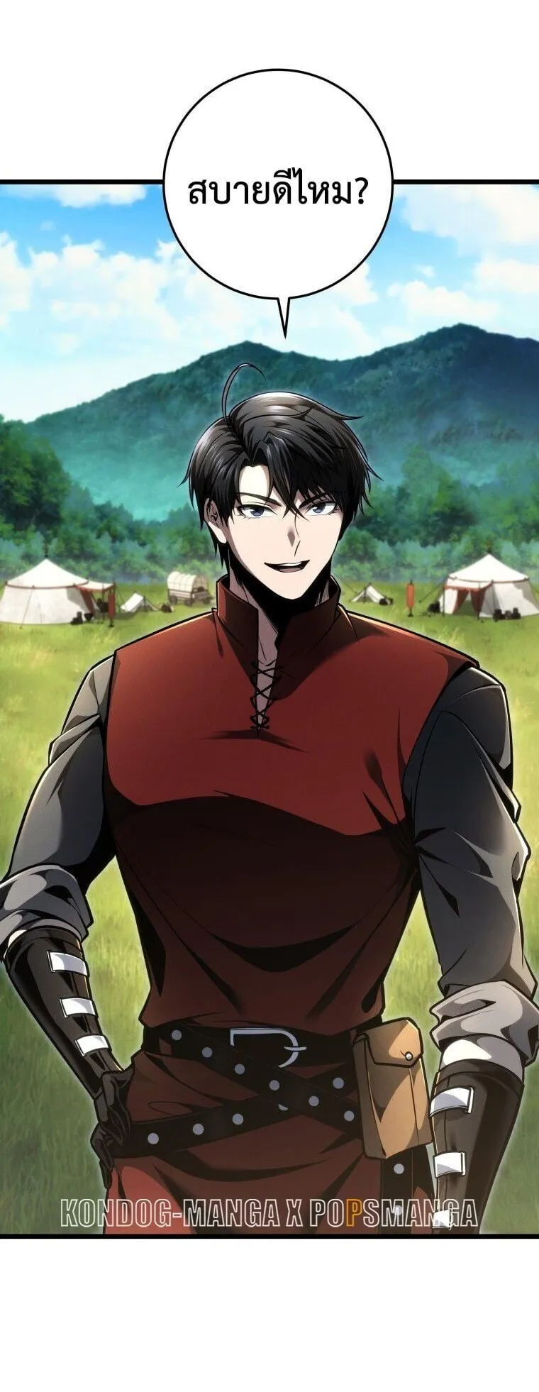 A Dragonslayer’s Peerless Regression ตอนที่ 87 หน้า 10