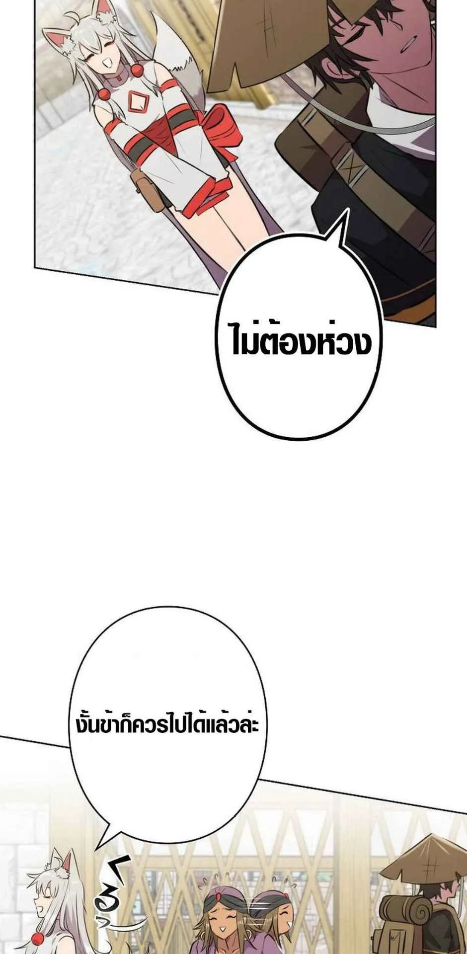 Ore wa Akutou de wa Arimasen ตอนที่ 2 หน้า 42