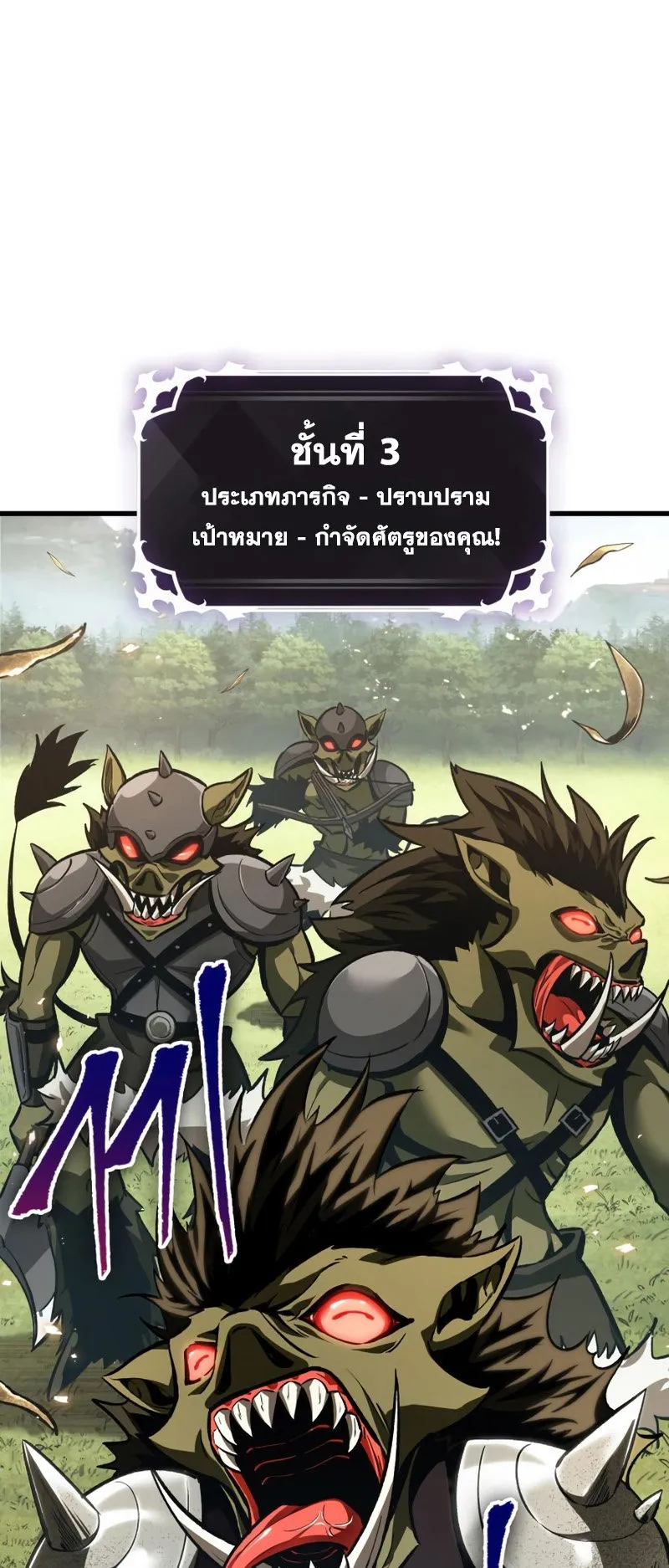 Pick Me Up, Infinite Gacha ตอนที่ 4 หน้า 59