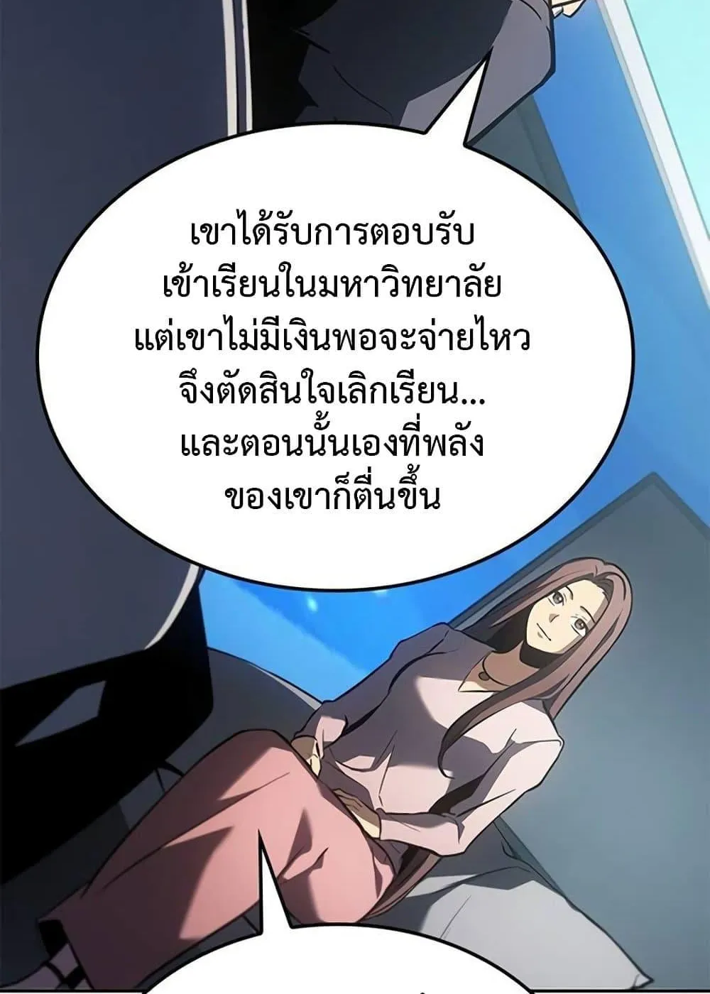 Solo Leveling ARISE Hunter Origin ตอนที่ 6 หน้า 141