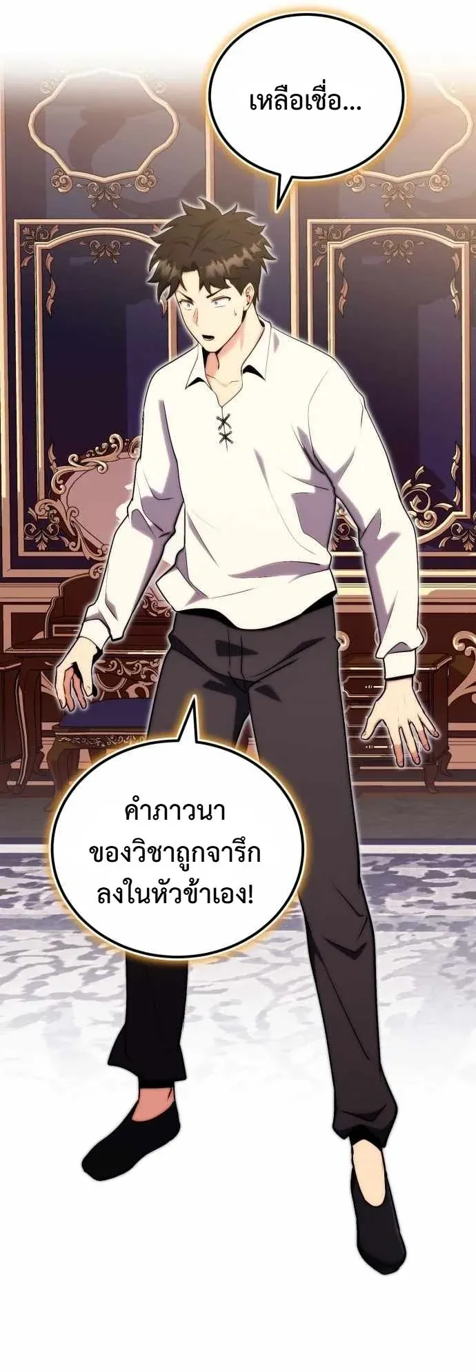 The Eldest Son of the Marquis House is a Martial Artist ตอนที่ 3 หน้า 56