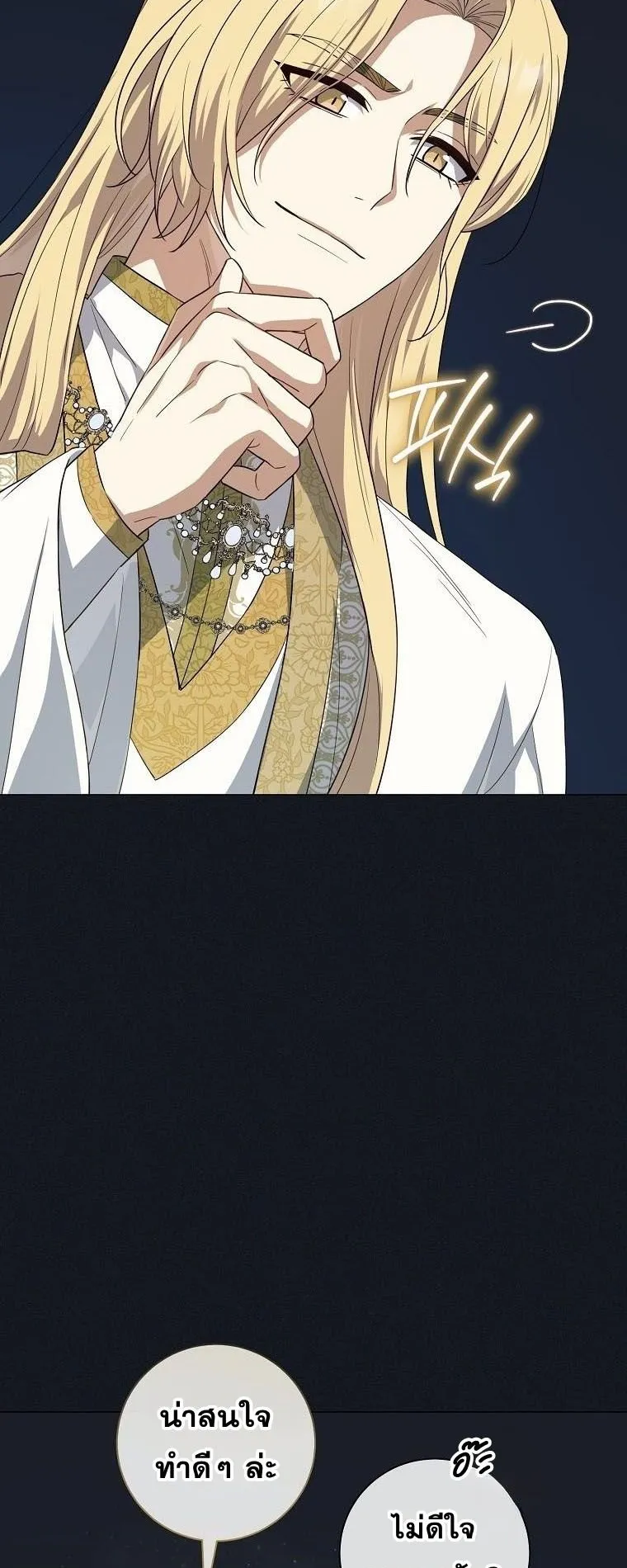 Magic Lord ตอนที่ 12 หน้า 53