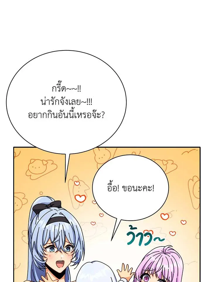 Necromancer Academy’s Genius Summoner Chapter 63 หน้า 107
