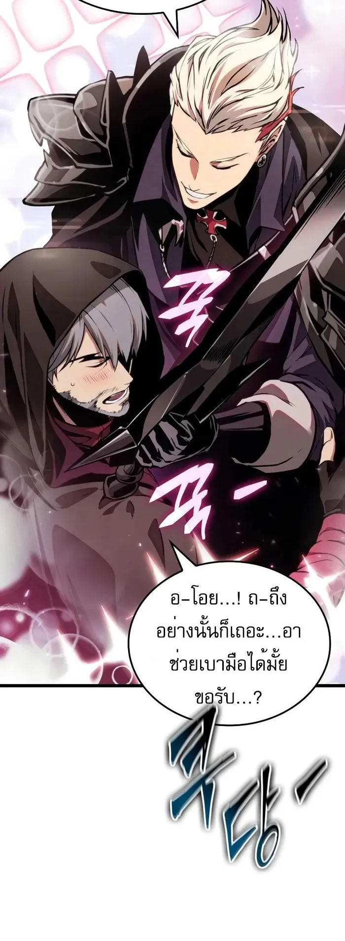 Light of Arad: Forerunner ตอนที่ 8 หน้า 17