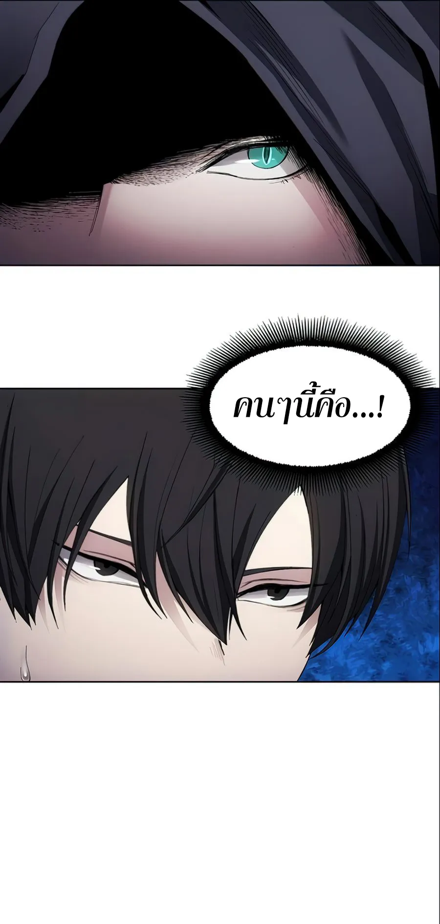 How To Live As a Villain ตอนที่ 12 หน้า 53