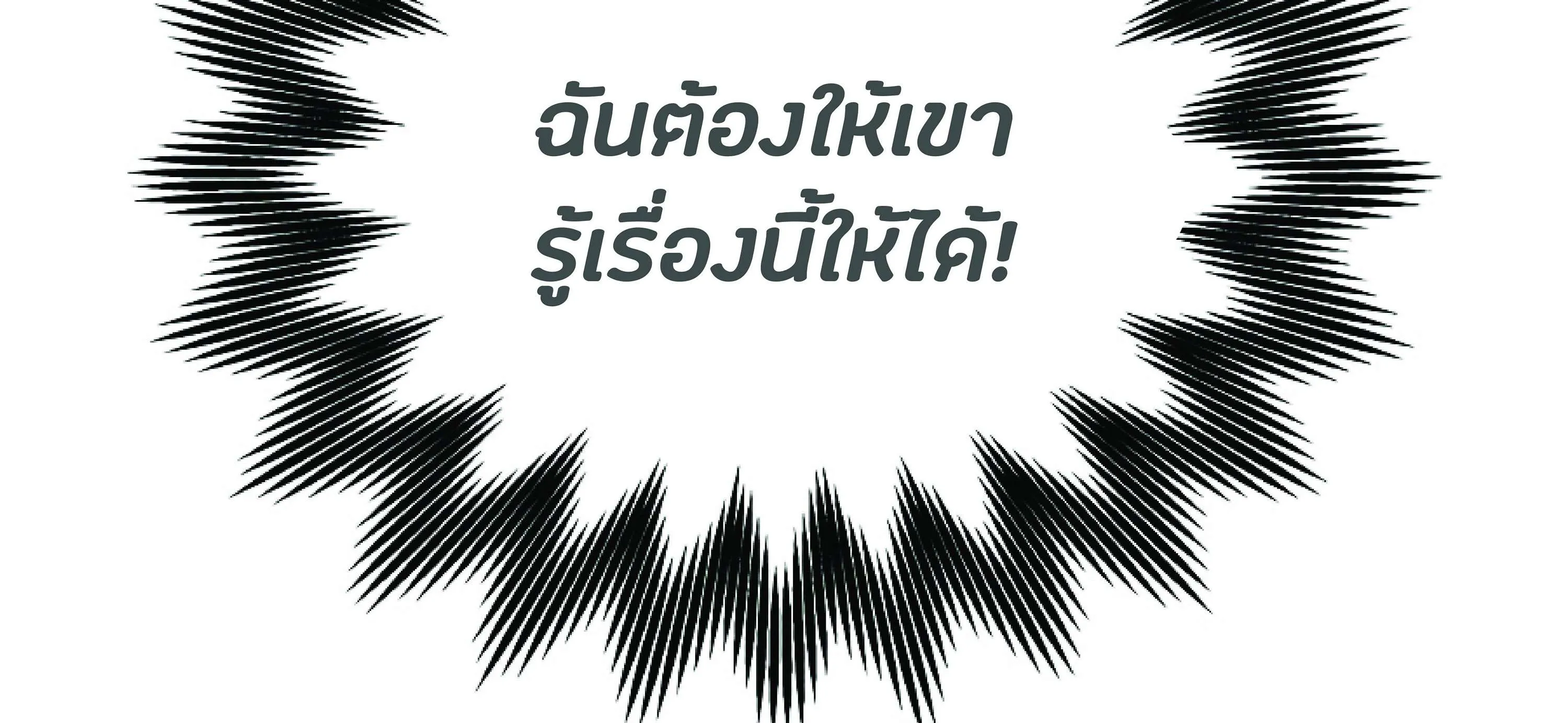 The Heavenly Demon Can’t Live a Normal Life ตอนที่ 3 หน้า 210