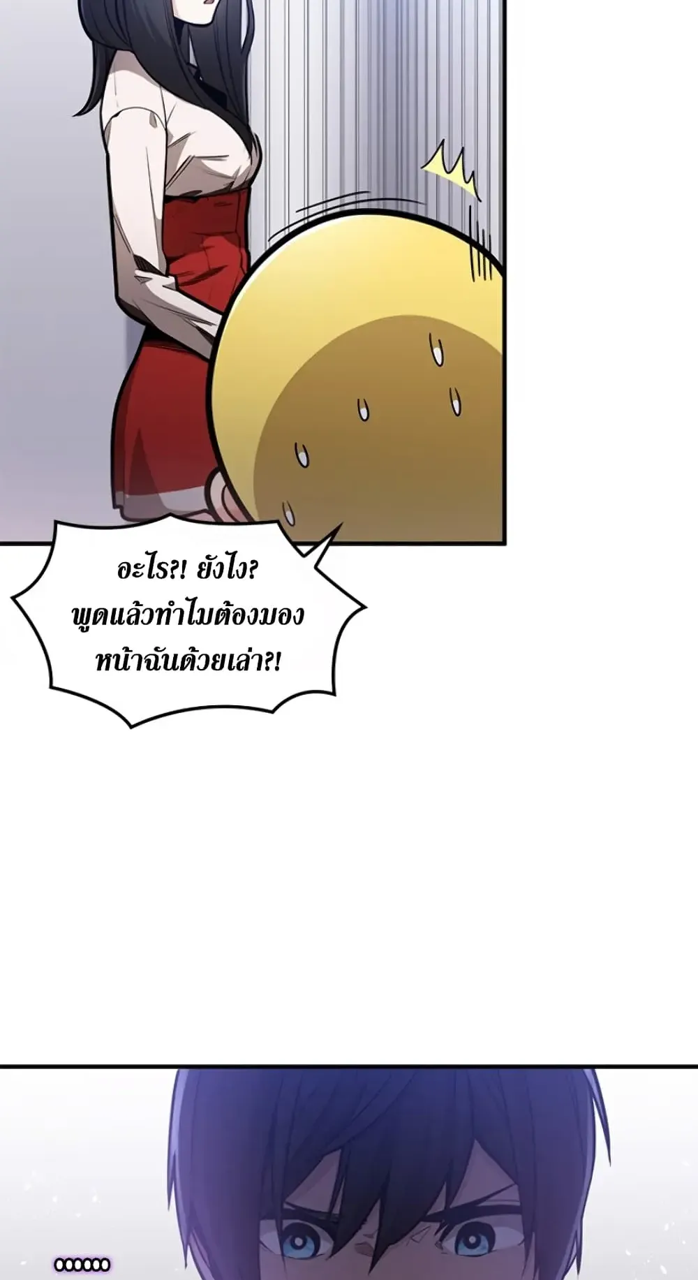 The Tutorial is Too Hard ตอนที่ 3 หน้า 7