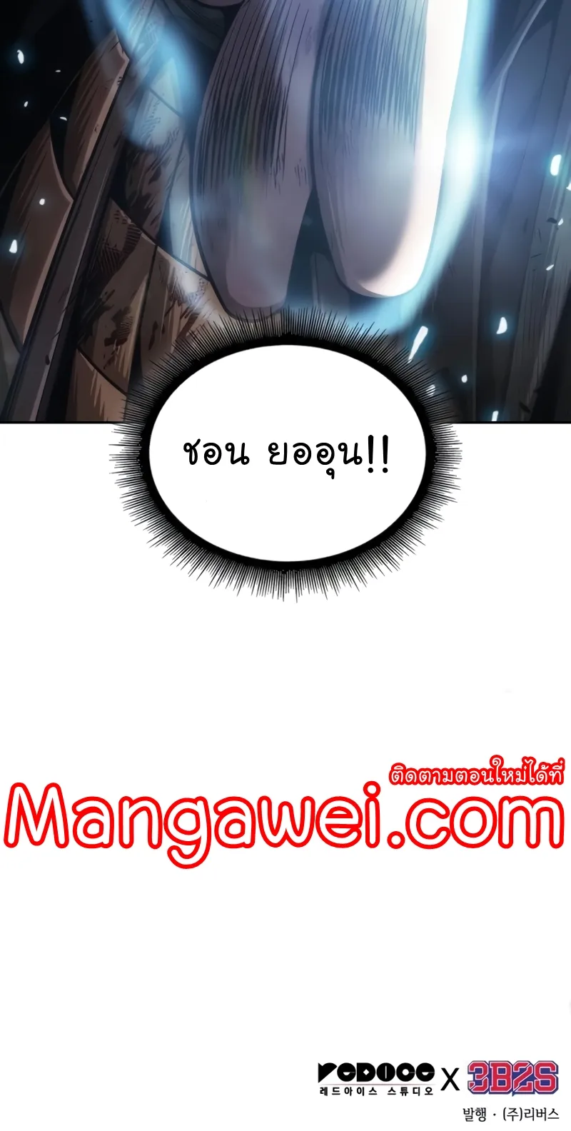 Nano Machine Chapter 203 หน้า 43