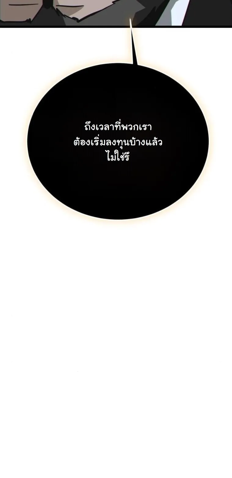 Initializing the Sect System ตอนที่ 19 หน้า 49