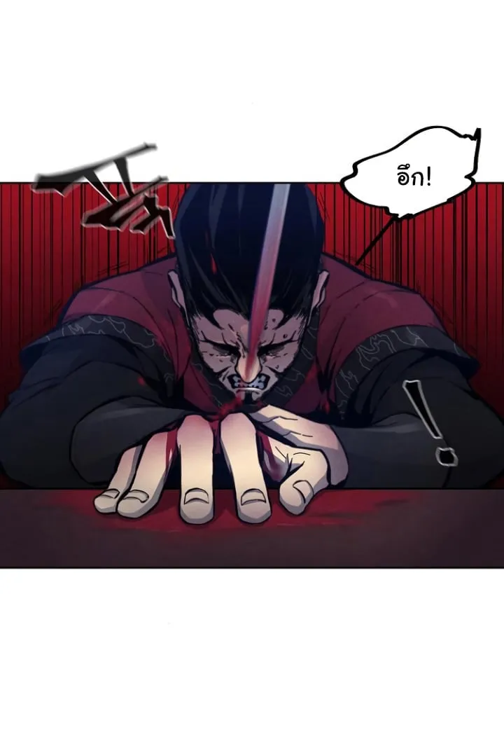 Return of the Mad Demon ตอนที่ 6 หน้า 21