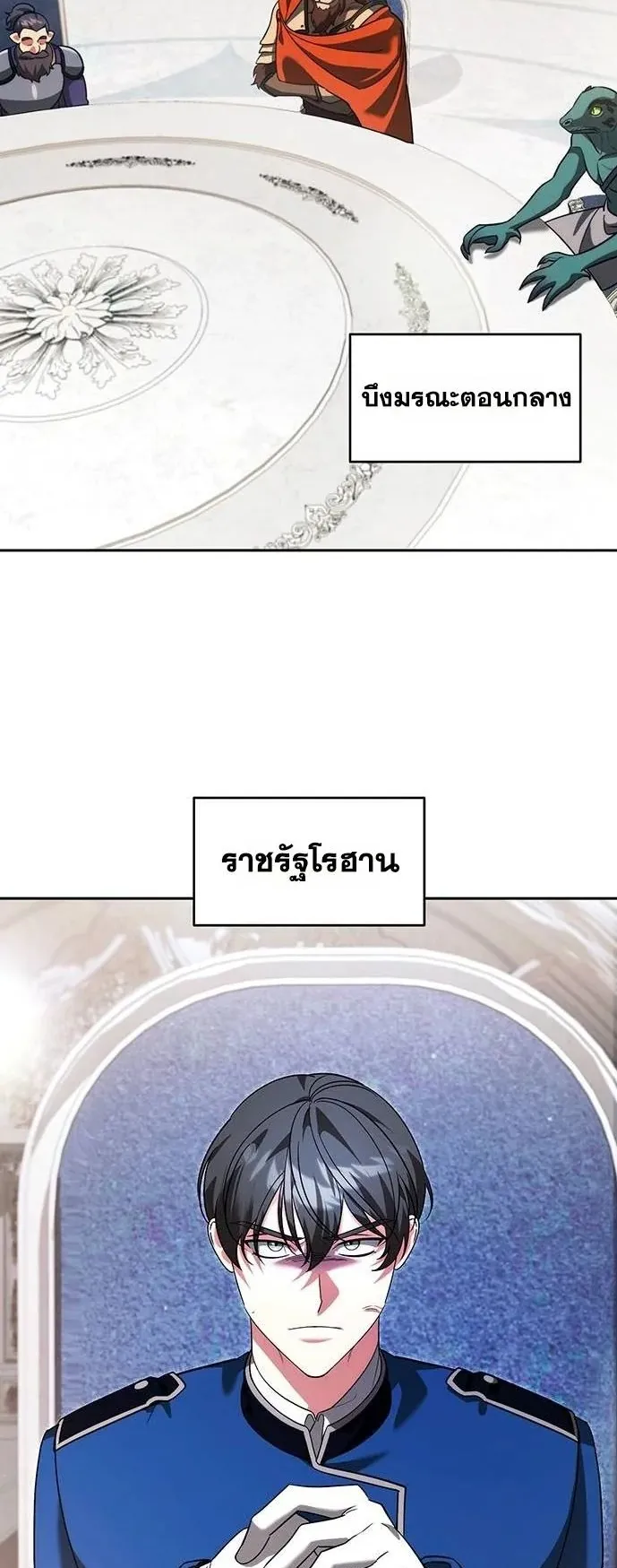 Sovereign of the Infinite Clones ตอนที่ 69 หน้า 22